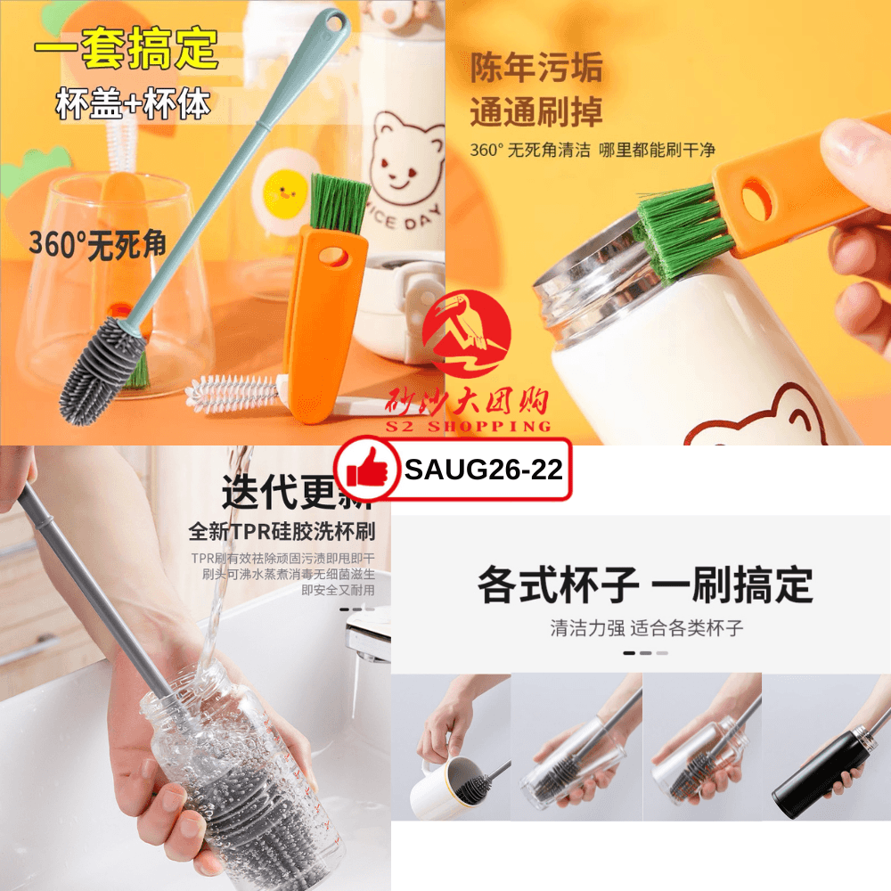 SAUG26-22～缝隙清洗刷 Crack cleaning brush