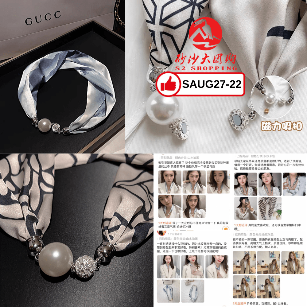 SAUG27-22 ~ 磁扣珍珠小丝巾 Magnetic Pearl Mini Silk Scarf