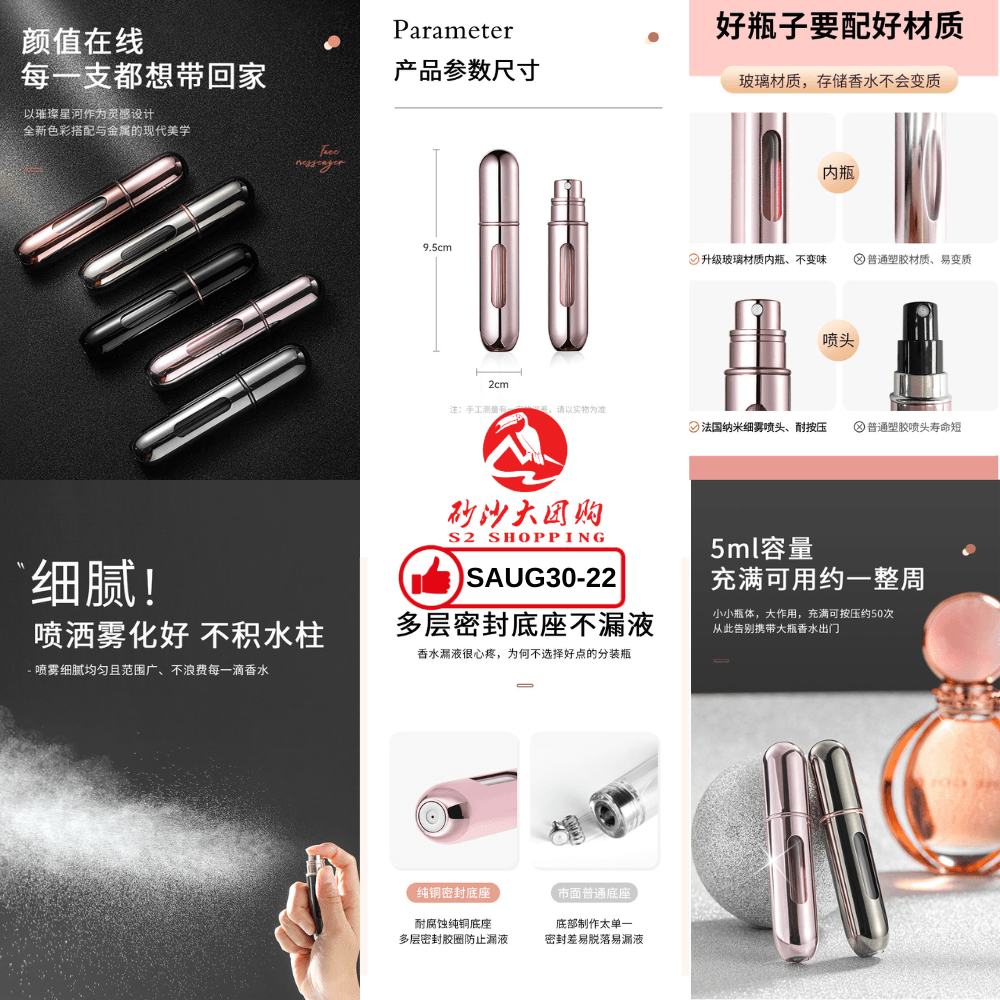 SAUG30-22～高档真玻璃香水分装瓶