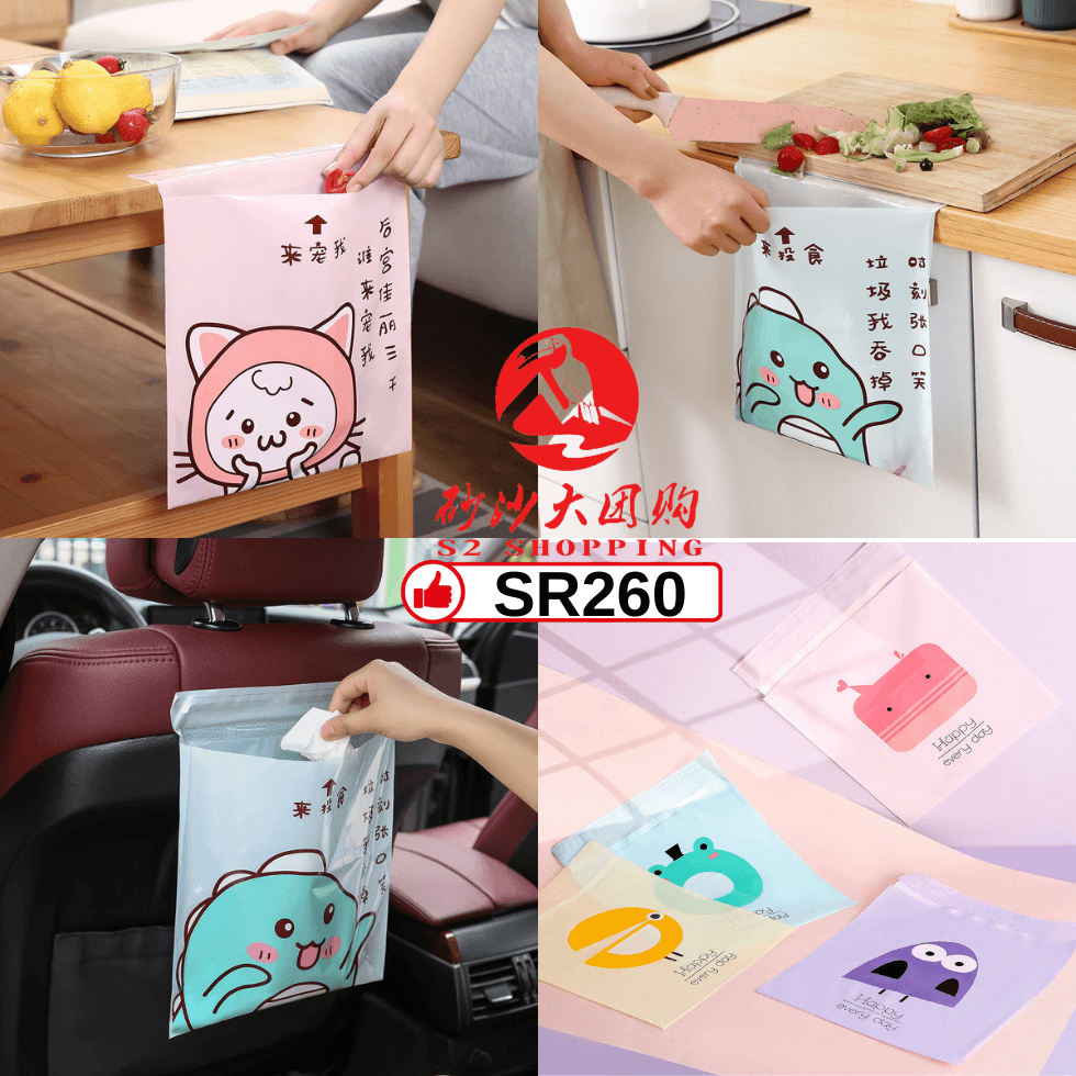 SR260~双面粘贴车载垃圾袋 Double-sided sticky car garbage bag