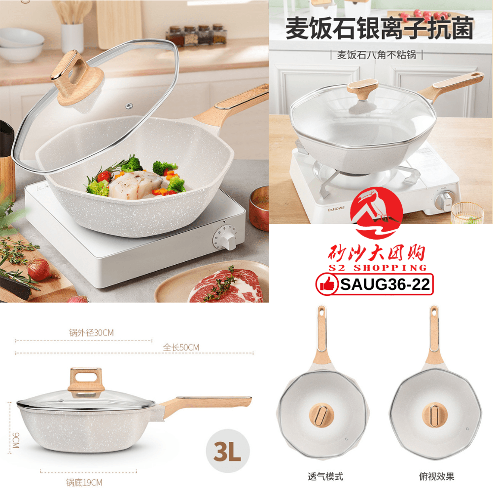 SAUG36-22～麦饭石八角炒锅 (30cm)