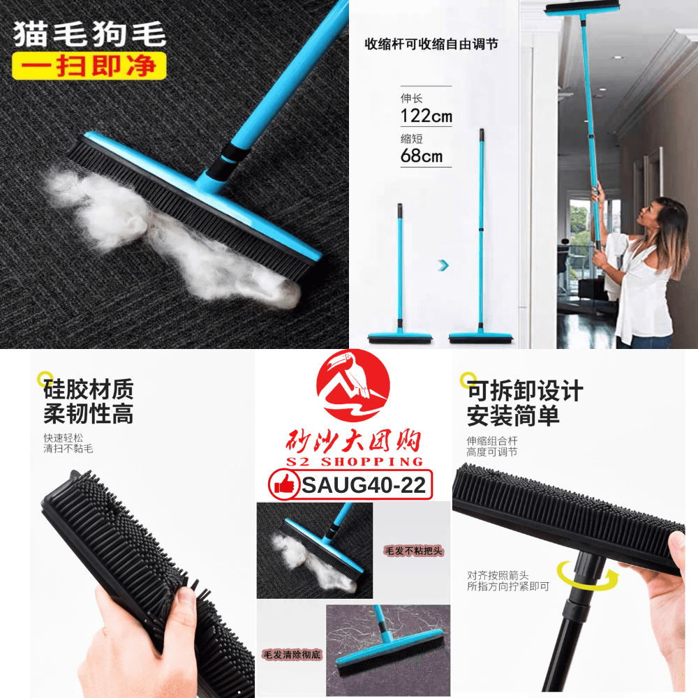 SAUG40-22 ~ 硅胶扫毛神器 Silicone Hair Sweeping Artifact