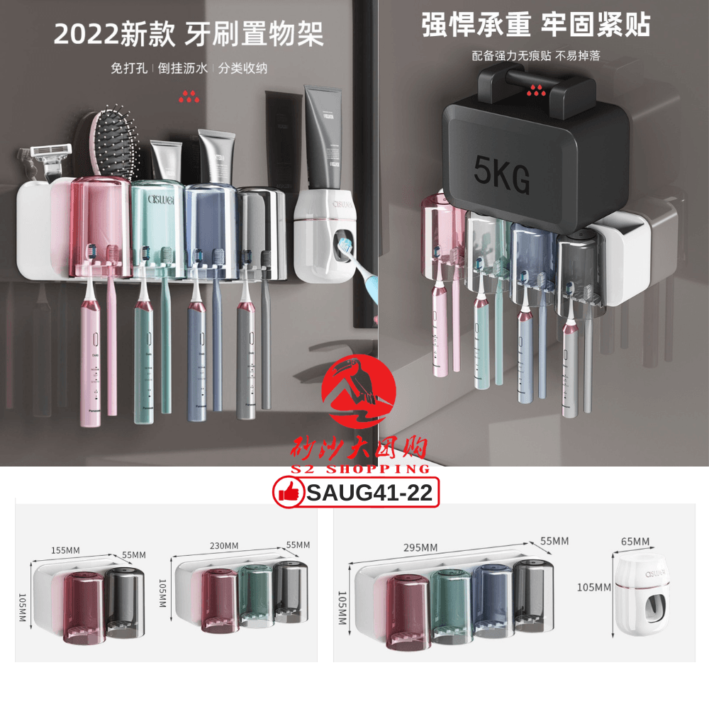 SAUG41-22～牙刷置物架 （2杯 + 挤牙器）Toothbrush rack  (2 cups + tooth squeezer)