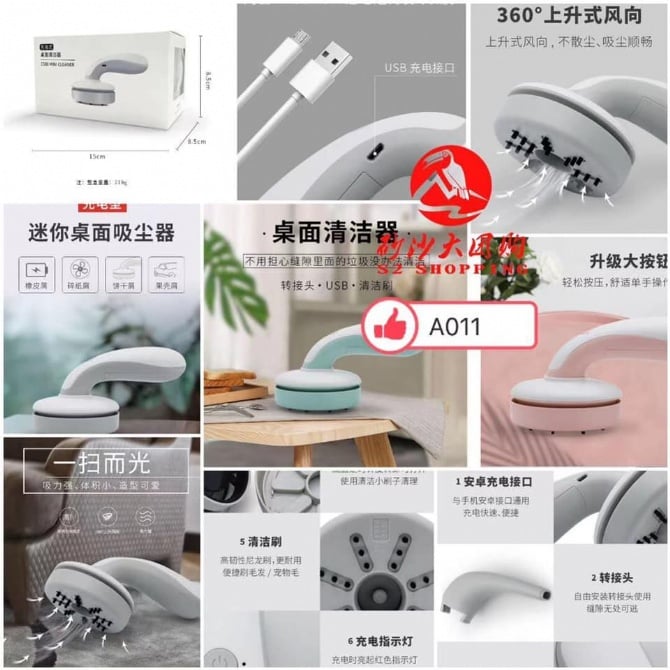 SR091 无线迷你桌面吸尘器 WIRELESS MINI DESKTOP VACUUM CLEANER