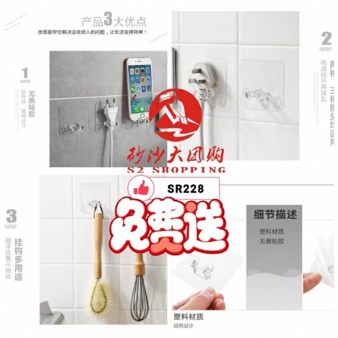 SR228F 电源插头挂钩 POWER PLUG HOOK (FREE 2 PCS UPON SPEND > RM50)