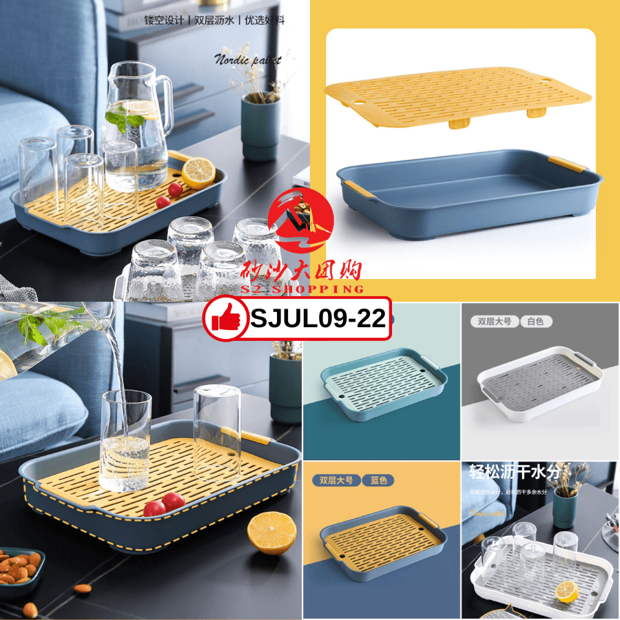 SJUL09-22～北欧沥水托盘（大号）Nordic Draining Tray (large)