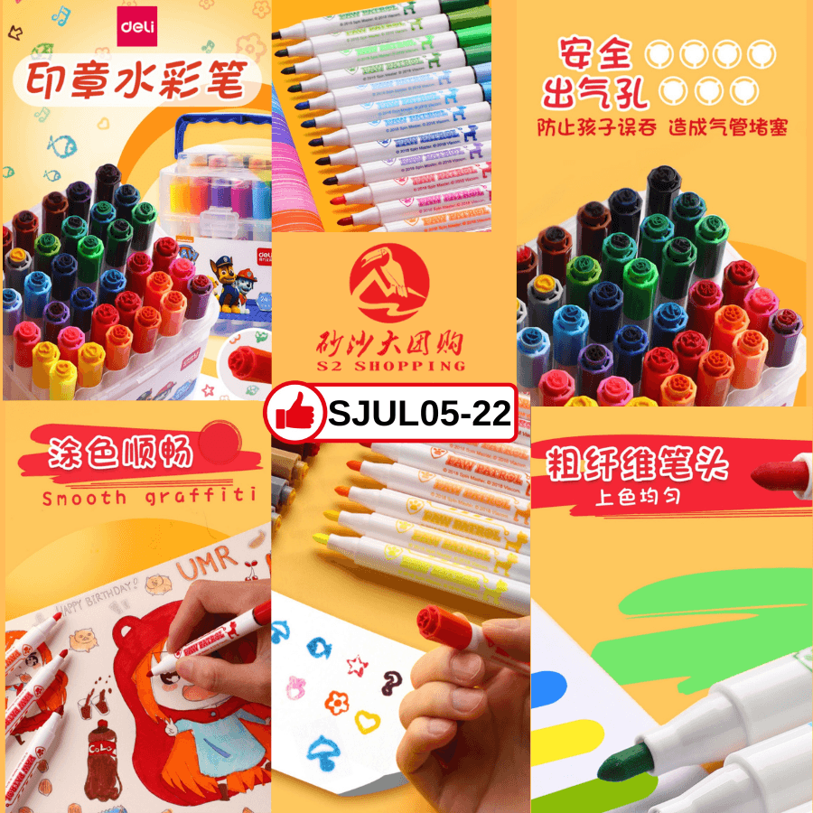 SJUL05-22 ~ 得力印章水彩笔套装 Deli Stamp Watercolor Pen Set (36 PCS)
