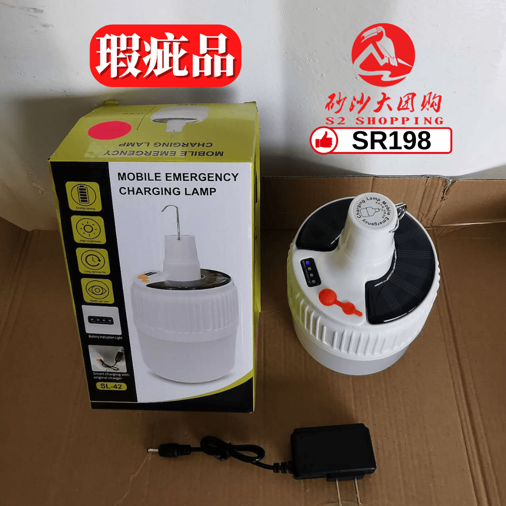 SR198 LED充电太阳能灯  (瑕疵品)