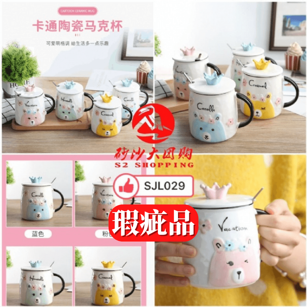 SJL029 卡通陶瓷马克杯 CARTOON CERAMIC MUG