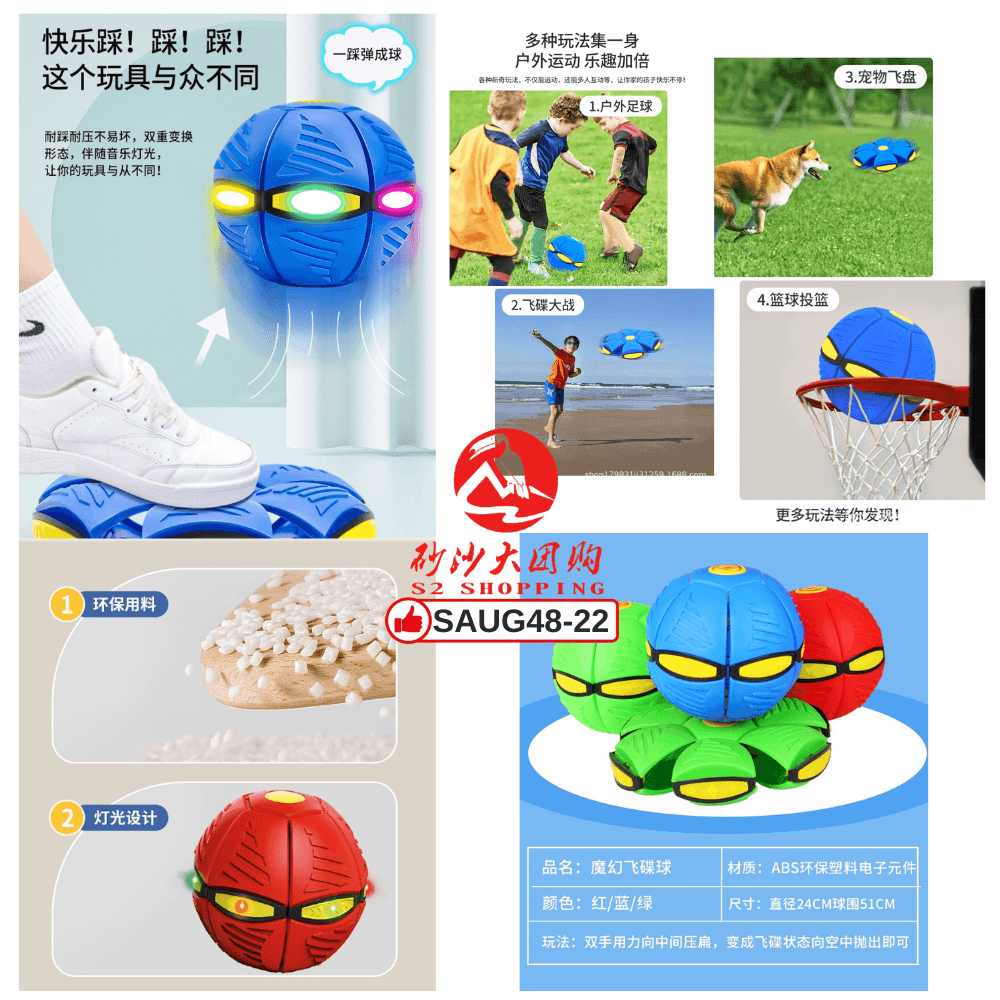SAUG48-22 ~ 弹力踩踩球 (无灯) Elastic Bouncing Ball (No Light)