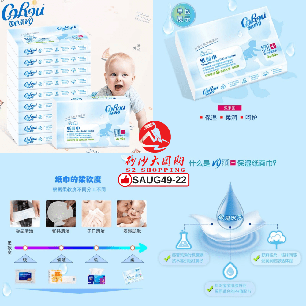 SAUG49-22～可心柔宝宝柔纸巾 COROU V9 Baby Moisturizing DRY Tissue