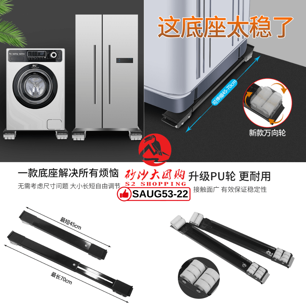 SAUG53-22～升级24轮万向轮底座 24-wheel universal wheel base