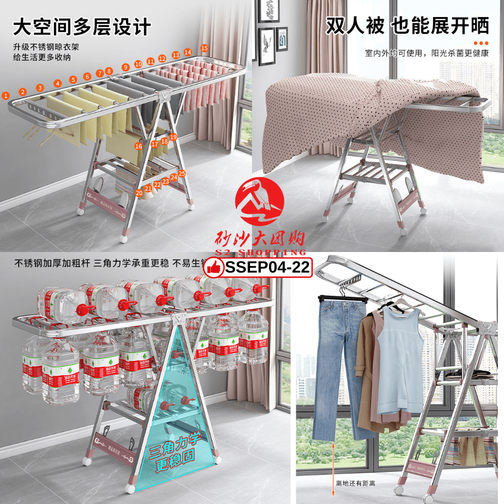 SSEP04-22～不锈钢折叠晾衣架 Stainless steel folding drying rack