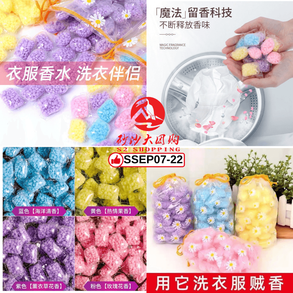 SSEP07-22～魔香护衣留香珠 Magic Fragrance Dressing Perfume Beads ( 1 set = 2 bag )