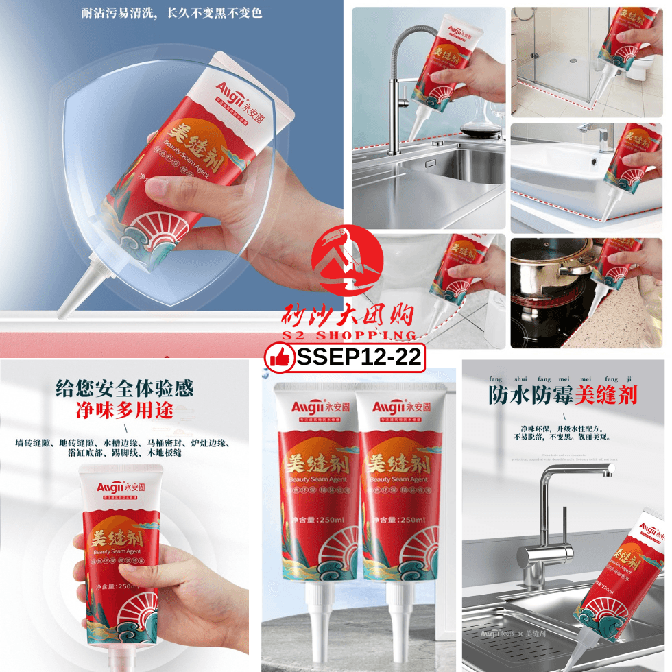 SSEP12-22 ~ 永安固美缝剂 Tile Gap Filler (BUY 1 FREE 1)