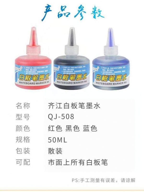 SR009 白板笔墨水补充液 WHITE BOARD INK