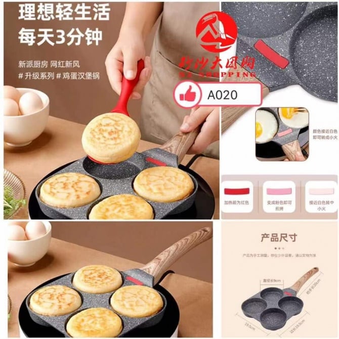SR095 ~ 鸡蛋汉堡锅  Egg and Burger Pan