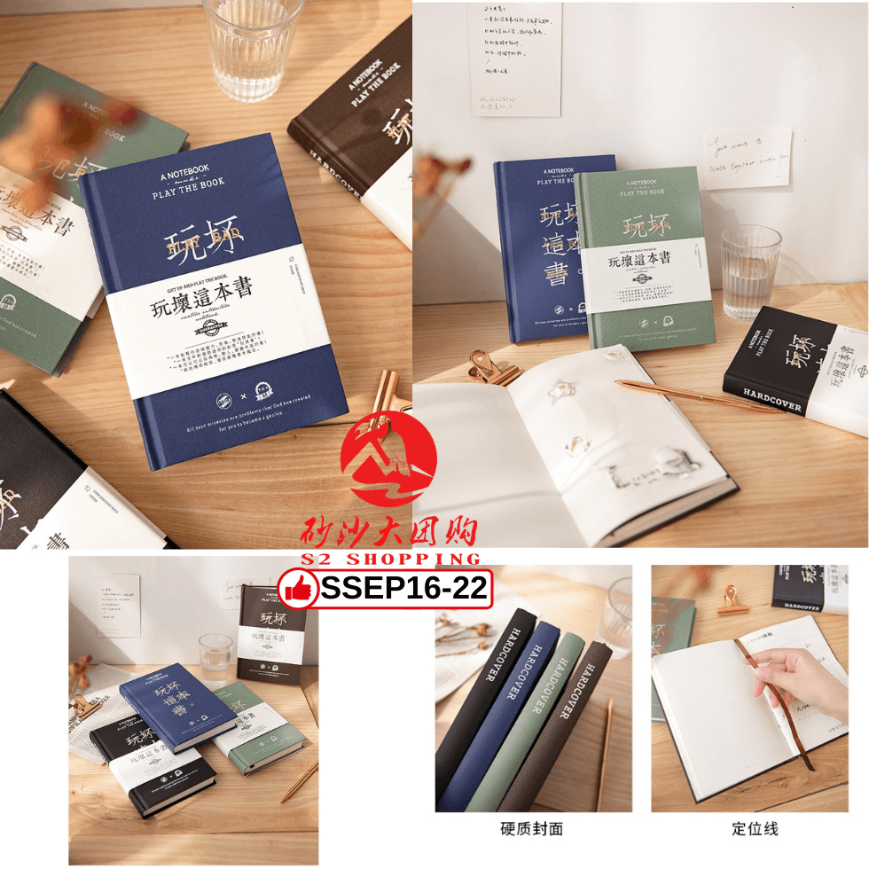 SSEP16-22 ~ 玩坏这本书 Wreck This Journal