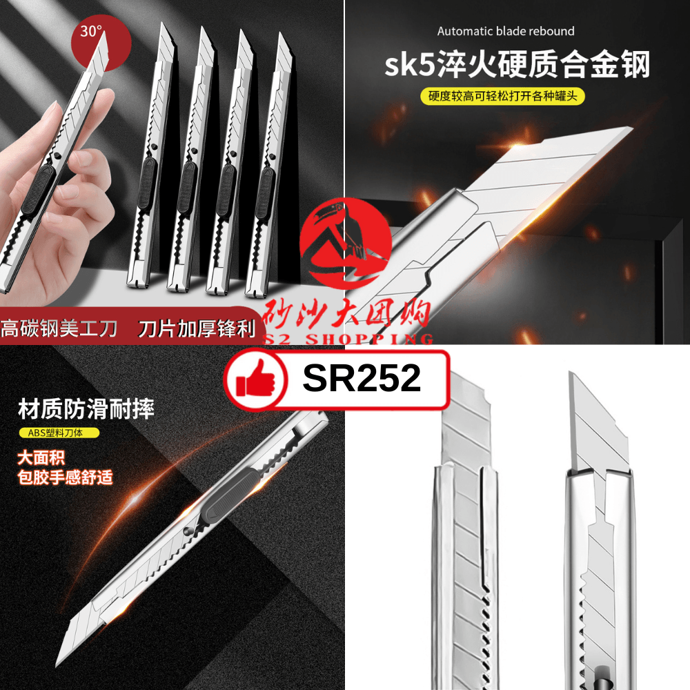 SR252F ~ 经典万能美工刀 (小号) Multipurpose Utility Knife (Small) (FREE 1PCS UPON SPEND > RM30)