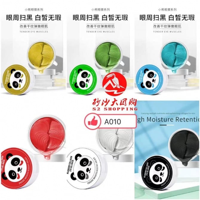 SR093F 可爱熊猫绿藻眼膜 CUTE PANDA EYE MASK UNLIMITED FREE