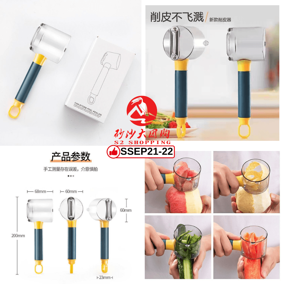 SSEP21-22～带盒削皮器