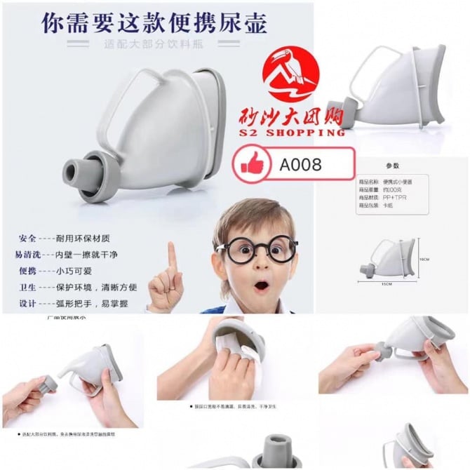 SR097 车携便携小便器 PORTABLE UNISEX URINAL TRAVEL CAR