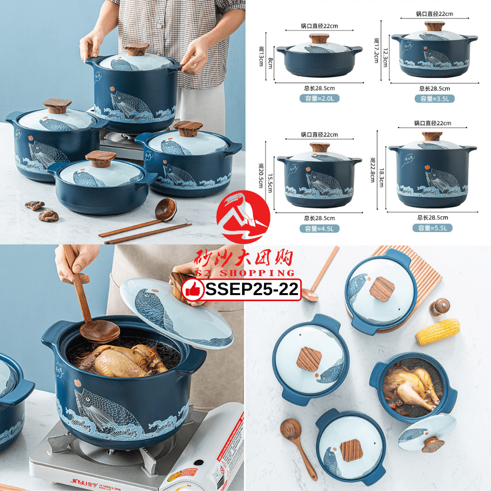 SSEP25-22 ~ 年年有余陶瓷锅 Prosperity Fish Ceramic Pot (4.5L)