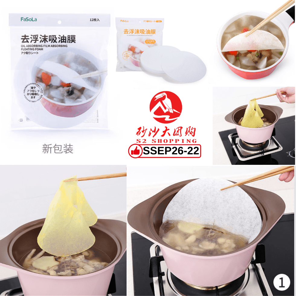 SSEP26-22～FaSoLa去浮沫吸油膜