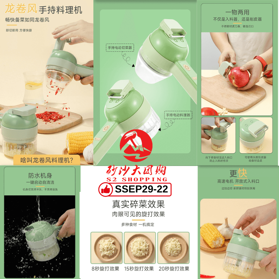SSEP29-22 ~ 龙卷风手持料理机 Tornado Handheld Food Blender