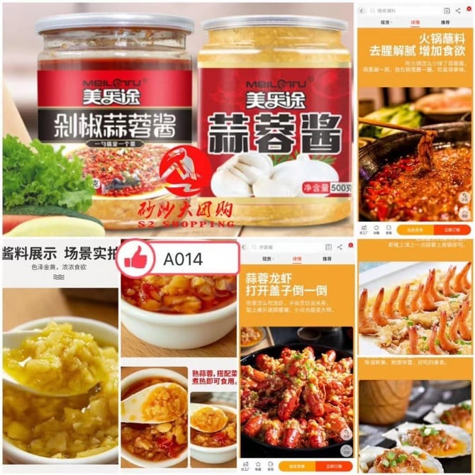 SR099 原味蒜蓉酱 GARLIC SAUCE