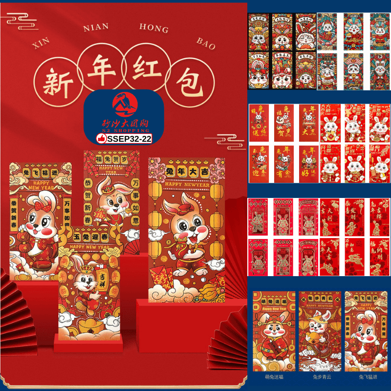 SSEP32-22 ~ 2023兔年新款创意卡通红包 2023 New Bunny Year Cartoon Red Envelopes