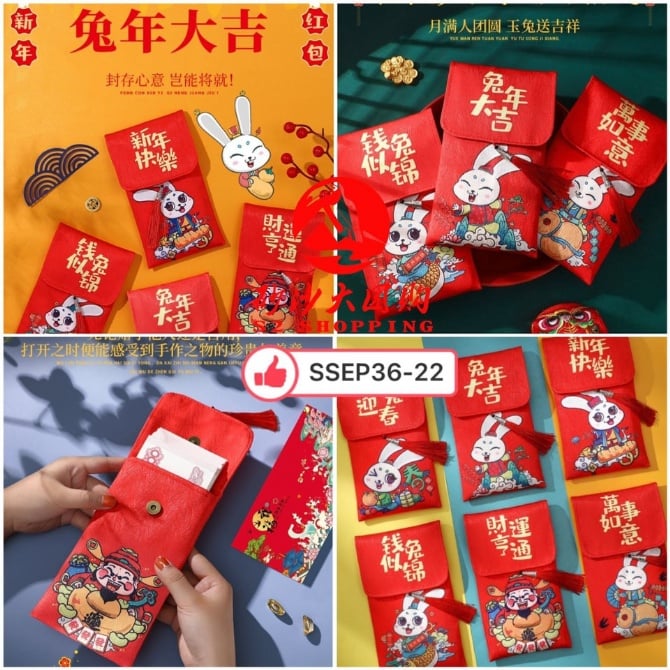 SSEP36-22～2023 Year of the Rabbit New Fabric Ang Pow Bag