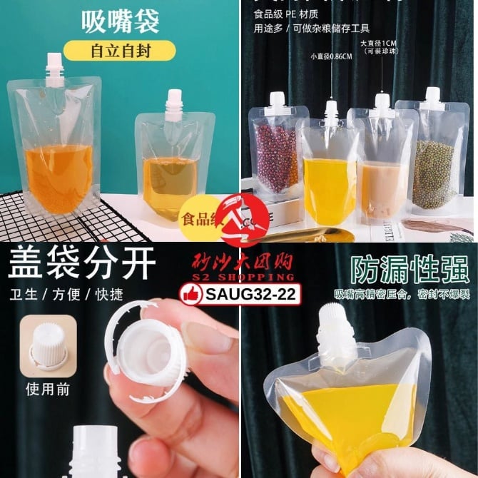 SAUG32-22 ~ 一次性透明自立吸嘴袋 500ml (小口径) Disposable Clear Stand-Up Bag 500ml (Small Mouth) (10 PCS)