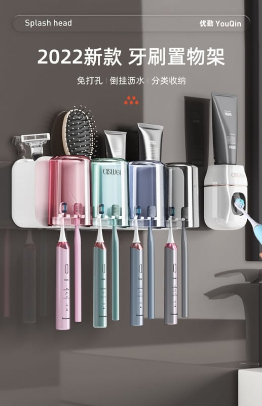 SAUG41-22～牙刷置物架 （4杯 + 挤牙膏）Toothbrush rack (4 cups + toothpaste squeeze)
