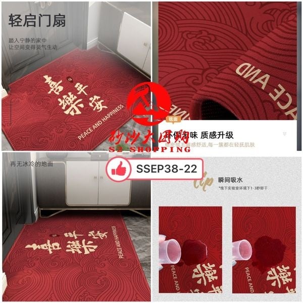 SSEP38-22 ~ 现代中式平安家用地毯 Modern Chinese-Style Home Safety Rug (120*200cm)