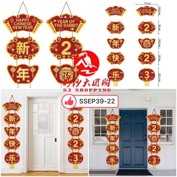 SSEP39-22 ~ 2023年春节大门挂饰 2023 Chinese New Year Door Hanging Decoration