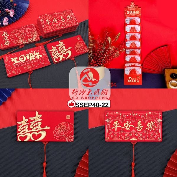 SSEP40-22 ~ 折叠红包 (10卡位) Fold-able Red Packet Holder (10 Slot)