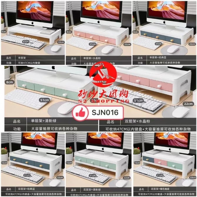 SJN016 办公台式电脑底座（双层有抽屉）OFFICE MONITOR STAND (2 LAYER)