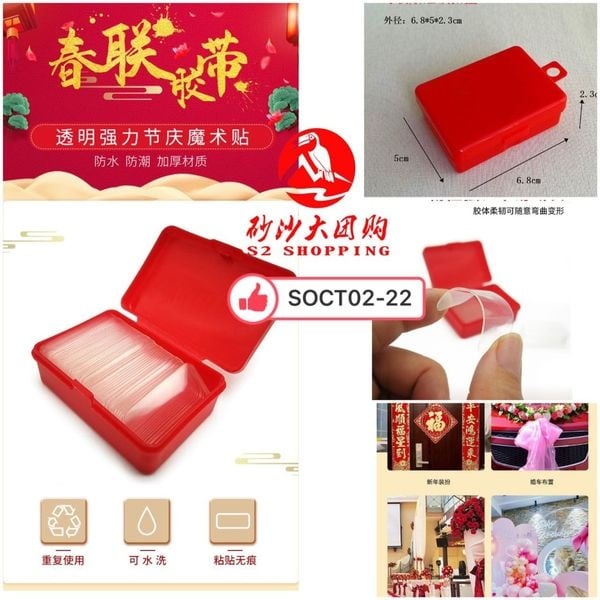 SOCT02-22 ~ 长方形新年春联双面贴胶 Rectangular CNY Couplets with Double-Sided Adhesive