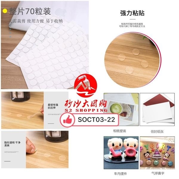 SOCT03-22 ~ 透明防水双面粘胶 Transparent Waterproof Double-Sided Adhesive (2 PCS)
