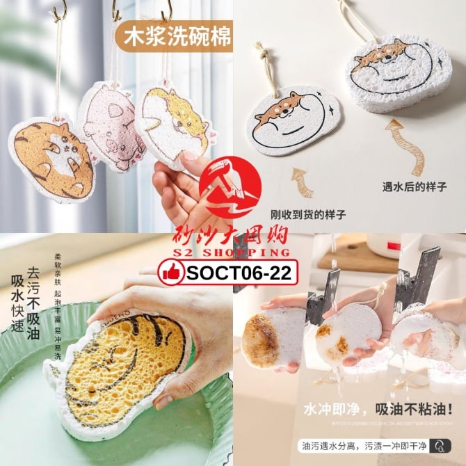 SOCT06-23~木浆棉洗碗布 Wood pulp cotton dishcloth (FREE 1 PCS UPON SPEND > RM100)
