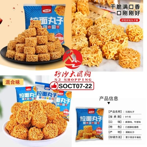 拉面丸子干脆面零食