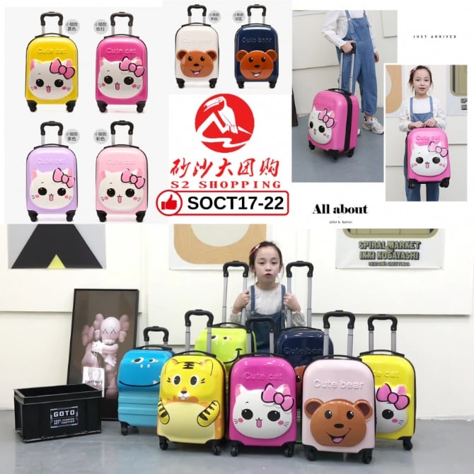 SOCT17-22 ~ 儿童可爱3D卡通行李箱 Children’s Cute 3D Cartoon Luggage Box