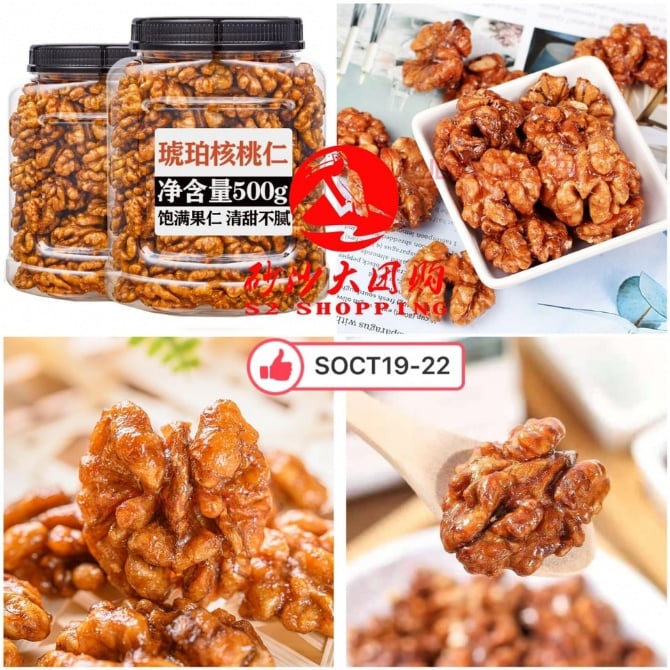 SOCT19-22 ~ 蜂蜜琥珀核桃仁 Honey Amber Walnut Kernels