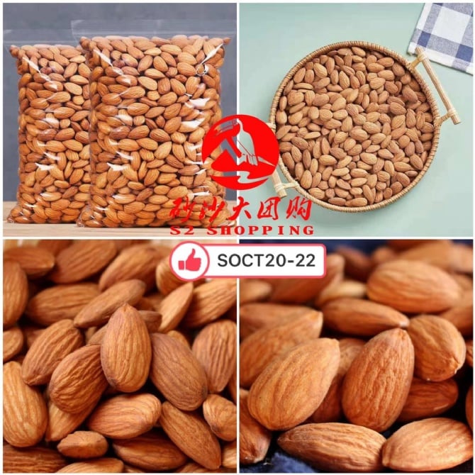 SOCT20-22 ~ 去壳巴旦木 Hulled Almond